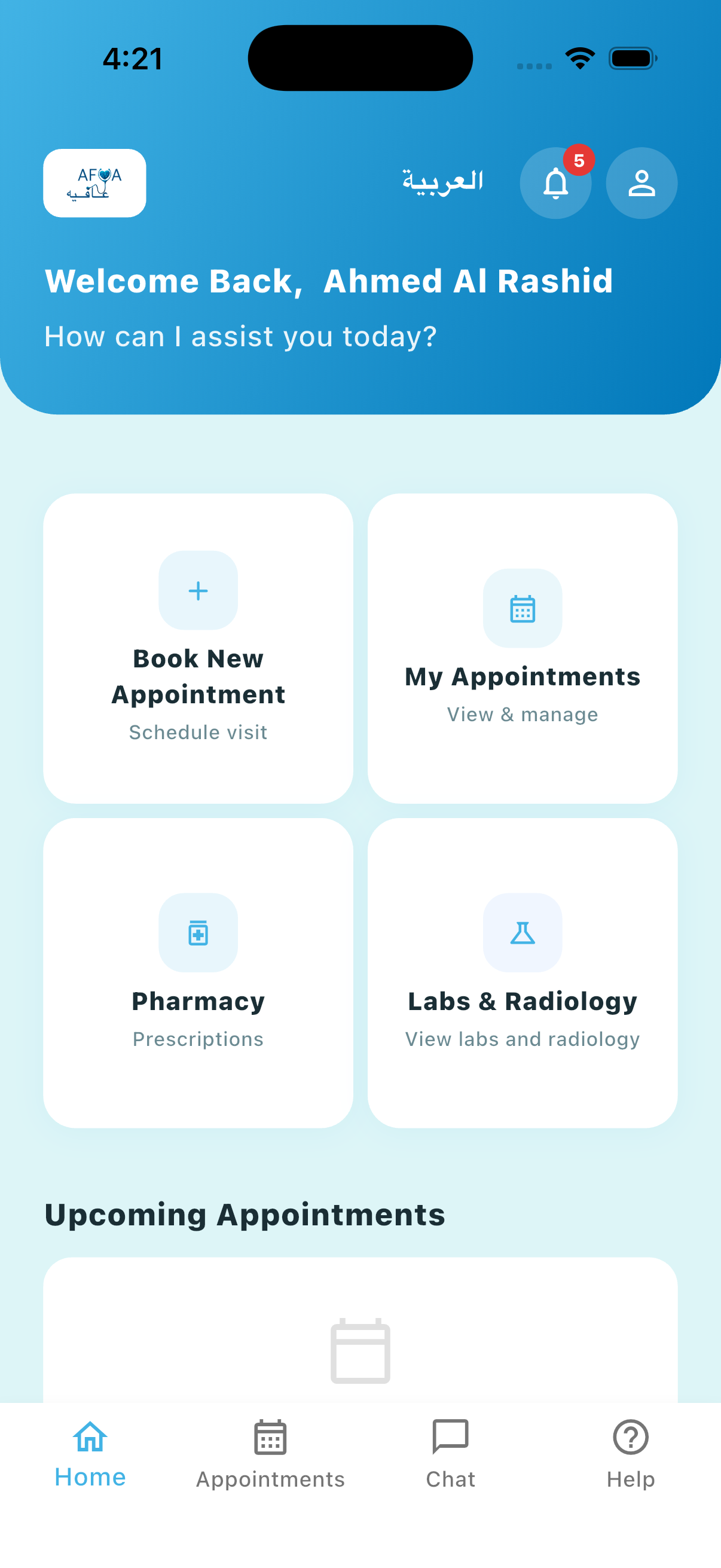 Sehtana mobile app home screen